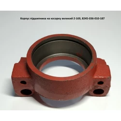 Корпус підшипника на косарку великий Z-169, 8245-036-010-187 Корпус підшипника на косарку великий Z-169, 8245-036-010-187