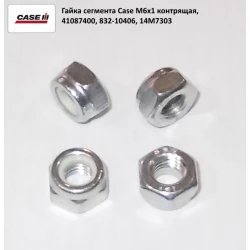 Гайка кріплення сегмента Case 1030 Гайка кріплення сегмента Case 1030