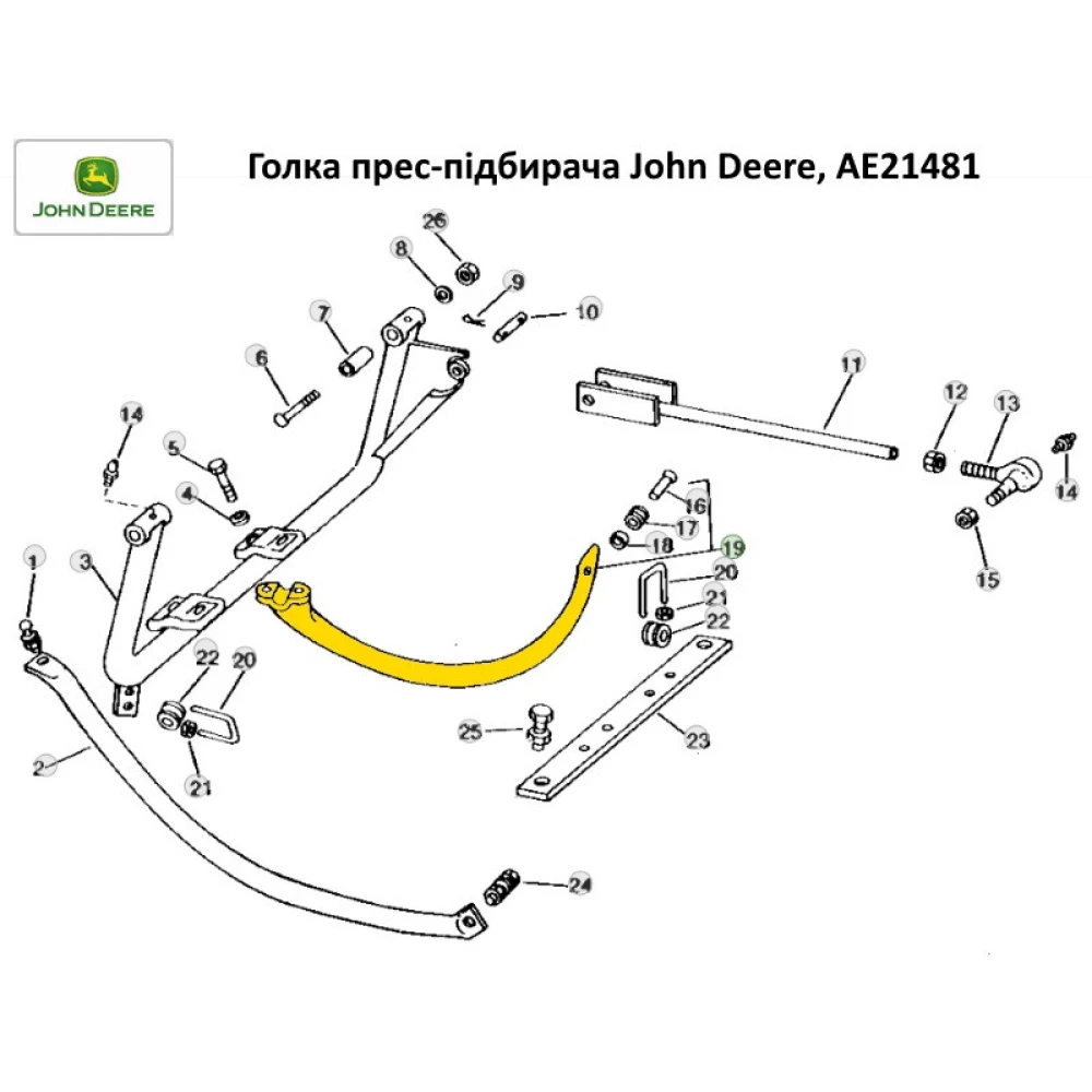 Голка прес-підбірника John Deere, AE21481