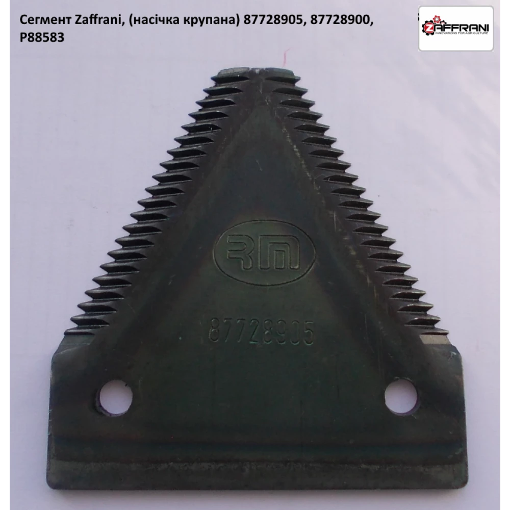 Сегмент Zaffrani, (насечка крупная) 87728905