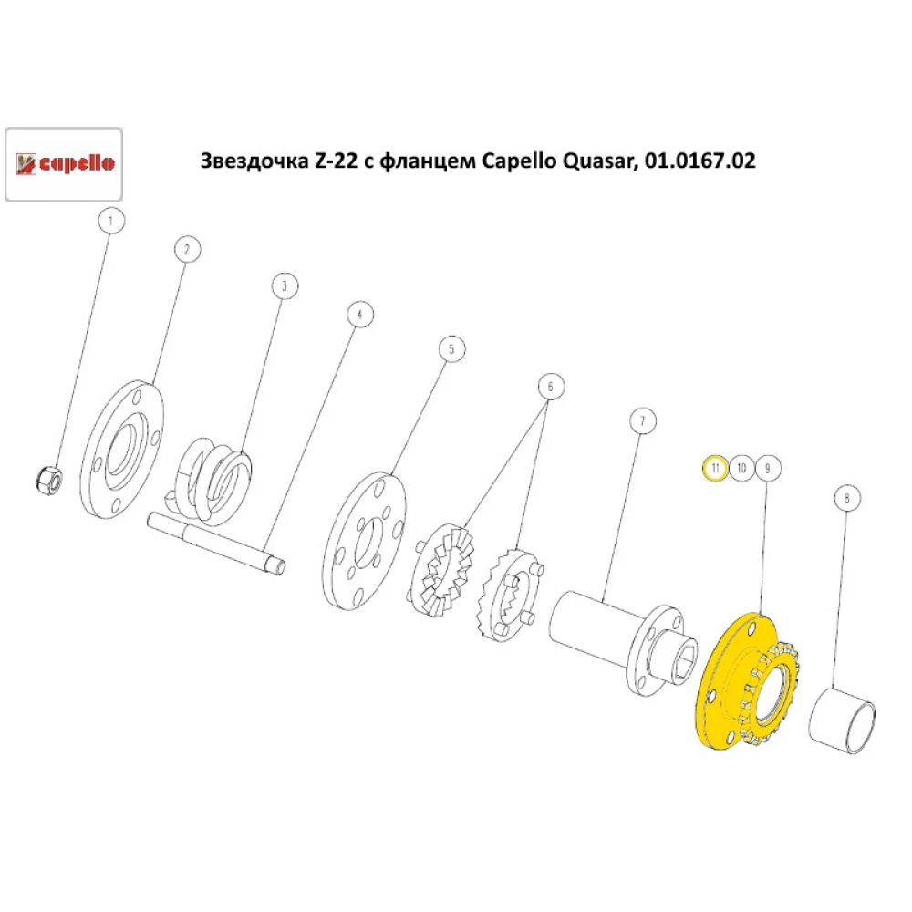 Звездочка Z-22 с фланцем Capello Quasar, 01.0167.02
