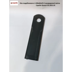 Нож измельчителя 240x60x6 Capello 03.2021.01 Нож измельчителя 240x60x6 Capello 03.2021.01