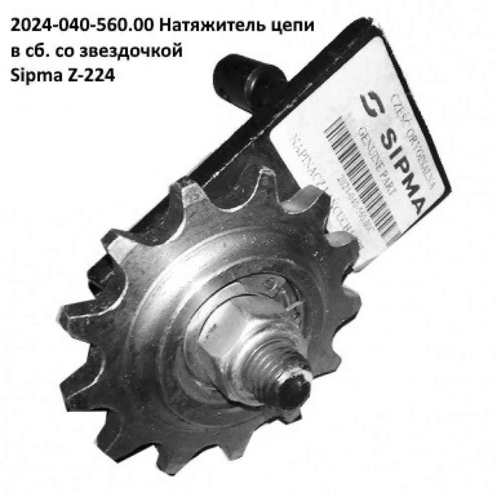 Пружина натягувача ланцюга 10B Sipma, 089-000976-5.911