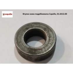 Втулка ножа подрібнювача 25х12.5 Capello, 01.0212.00 Втулка ножа подрібнювача 25х12.5 Capello, 01.0212.00