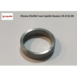 Втулка 25х30х7 мм Capello Quasar, 03.2112.00 Втулка 25х30х7 мм Capello Quasar, 03.2112.00