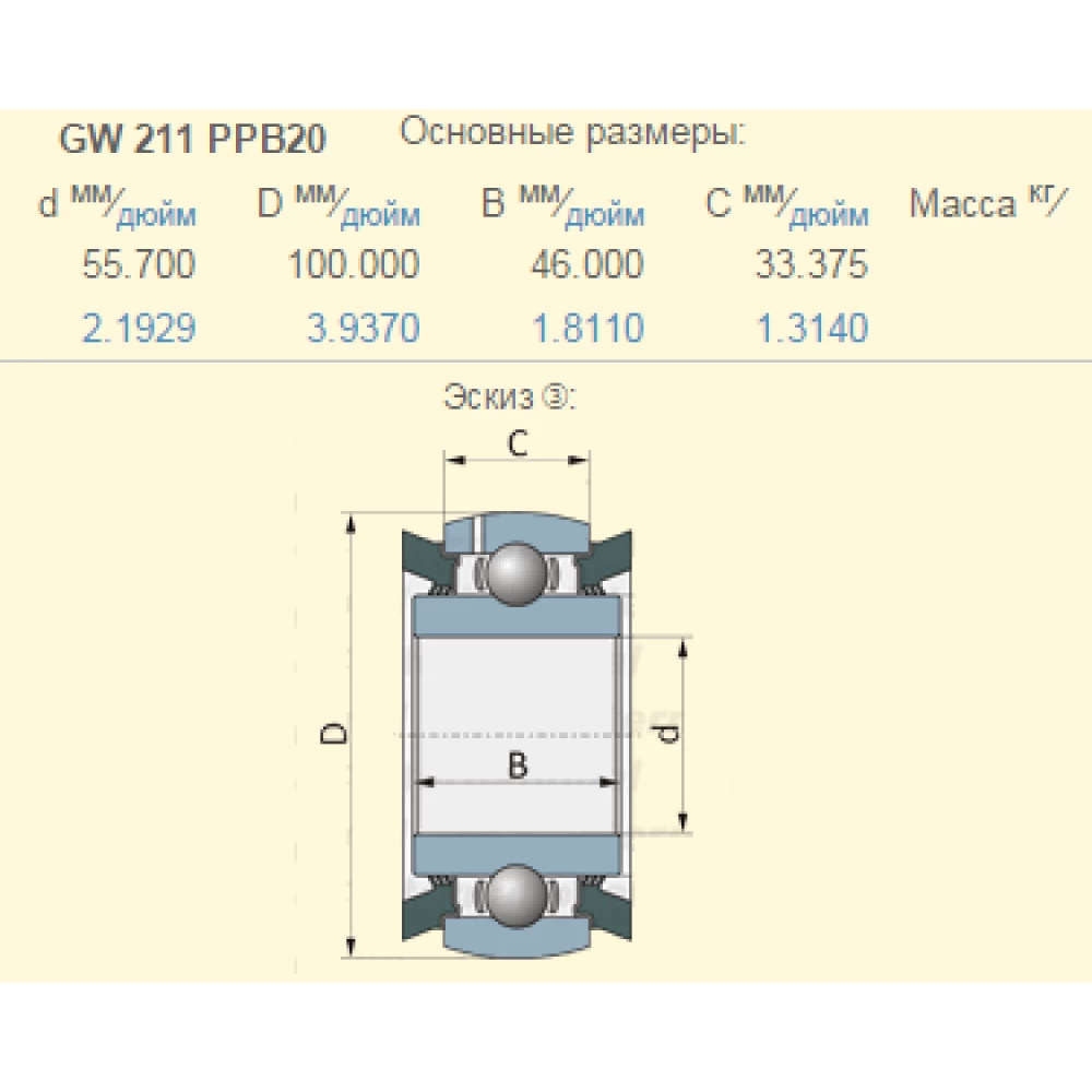 GW211PPB20 подшипник