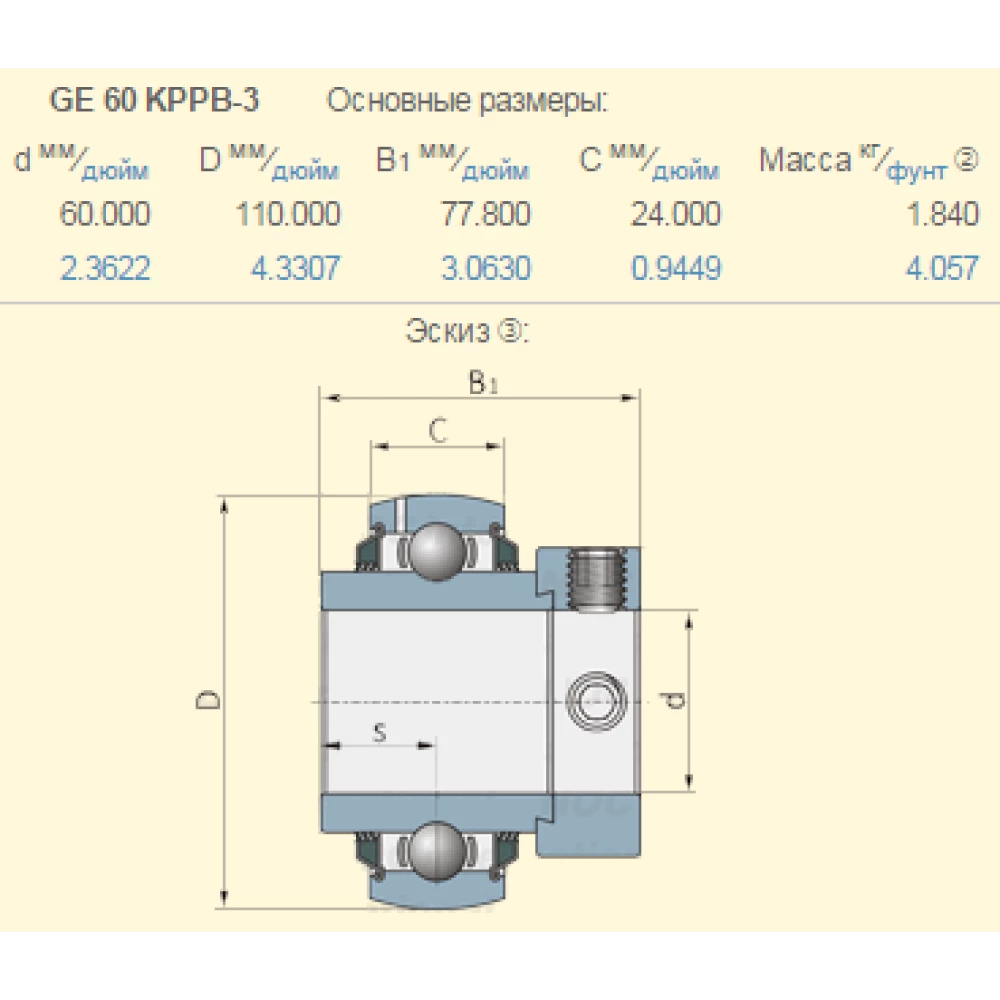 644700.1 корпус с подшипником Claas GE60KPPB3