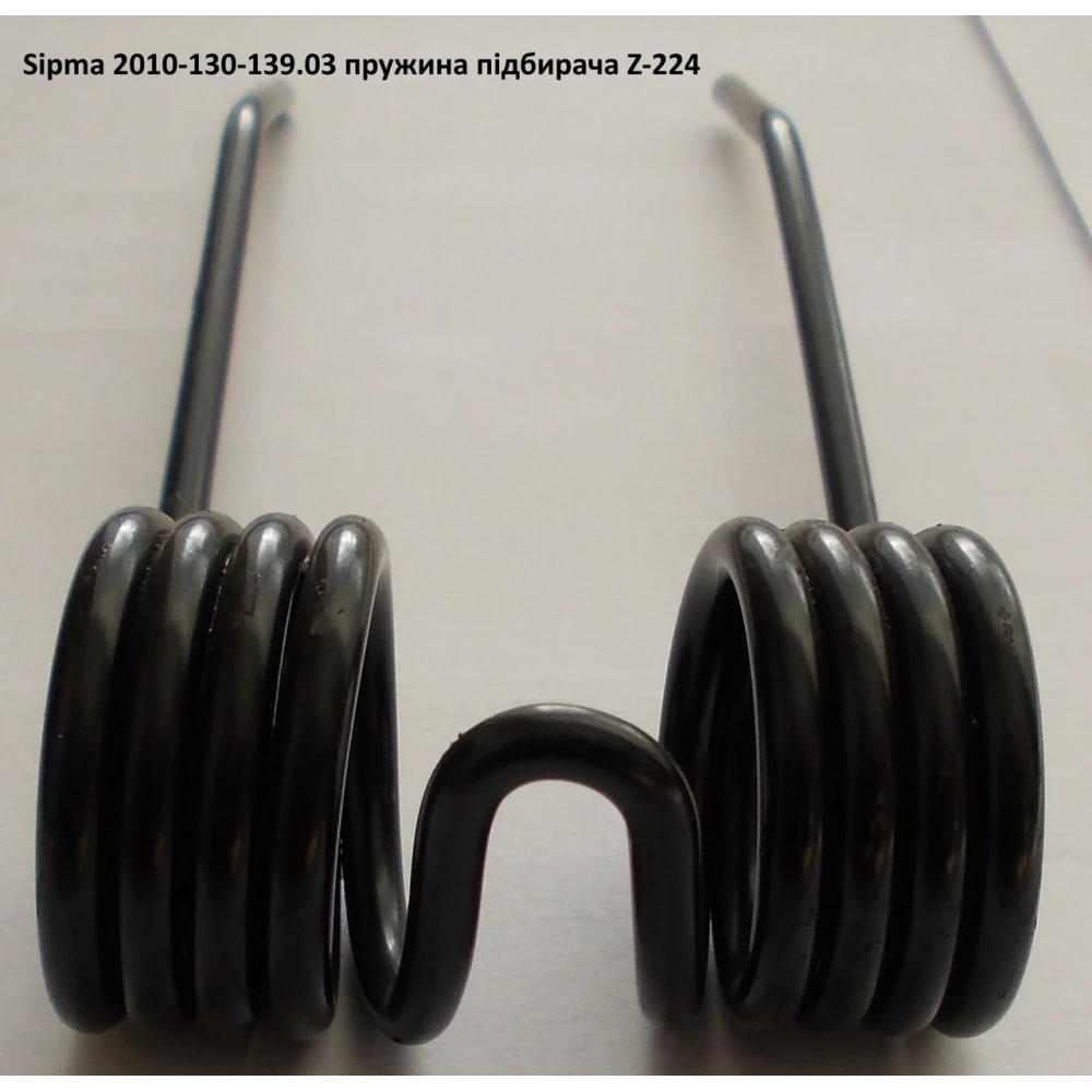 Пружина пресс-подборщика 2010-130-139.03 Sipma