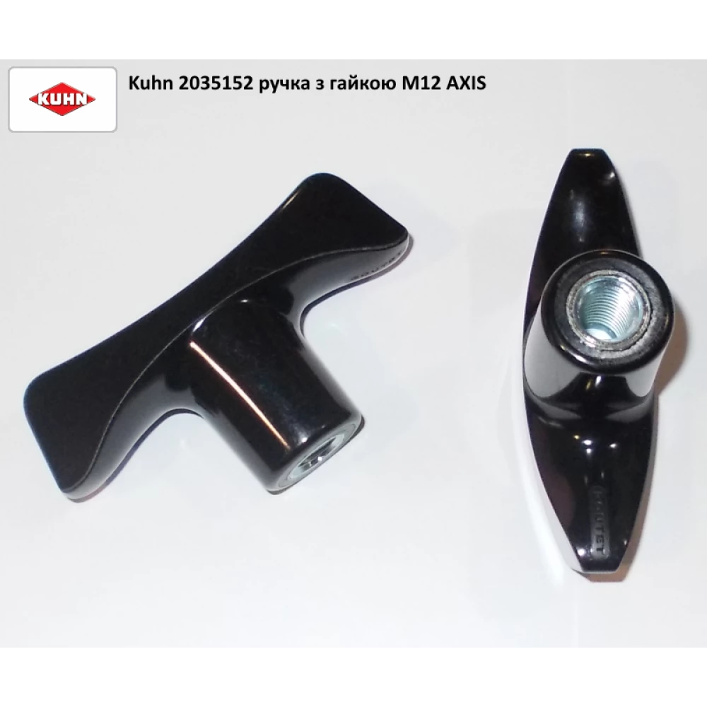 Ручка спеціальна Kuhn Axis М12