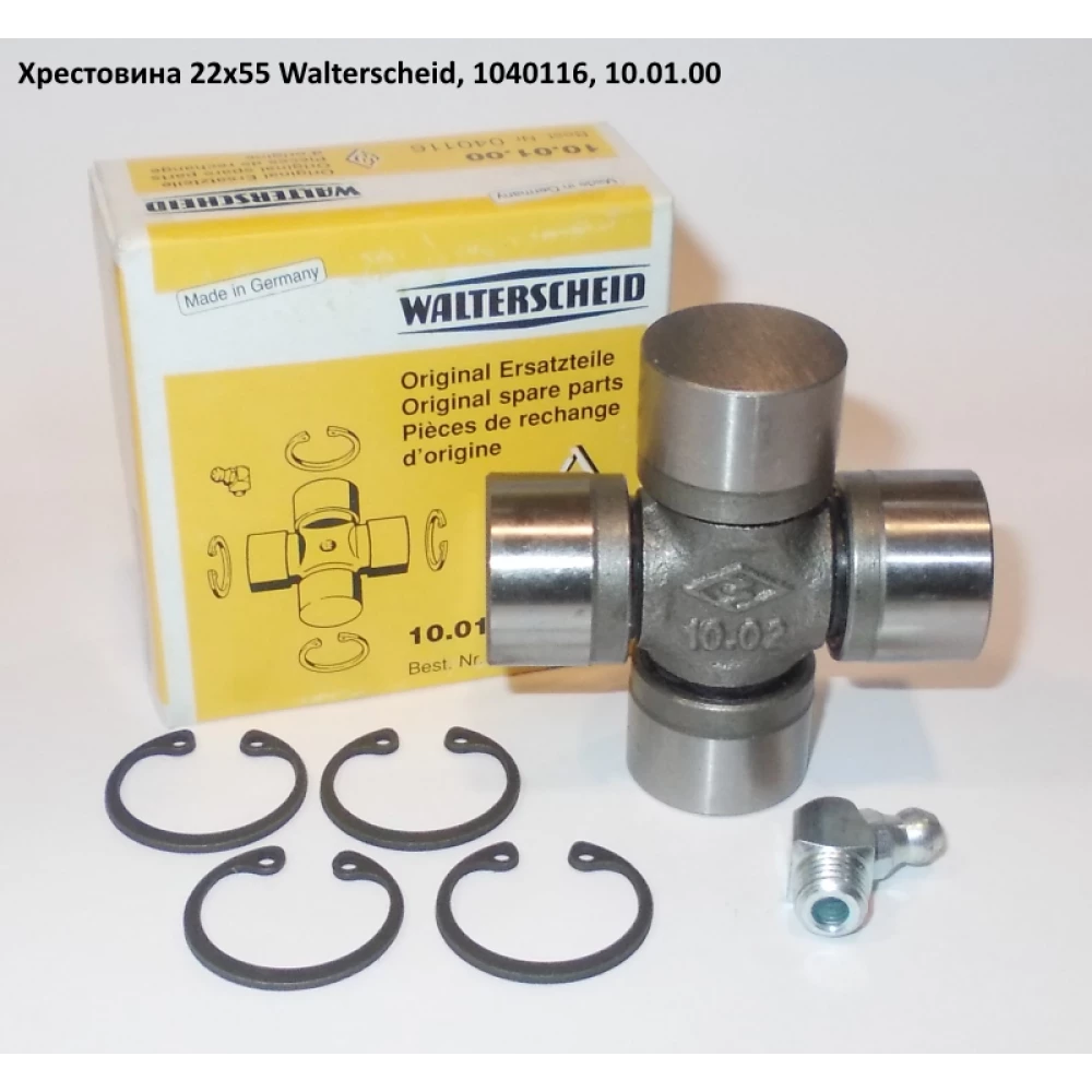 Крестовина 22х55 Walterscheid