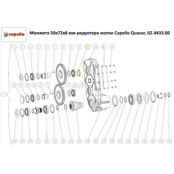 Манжета 50х72х8 мм редуктора жатки Capello Quasar, 02.4433.00 Манжета 50х72х8 мм редуктора жатки Capello Quasar, 02.4433.00