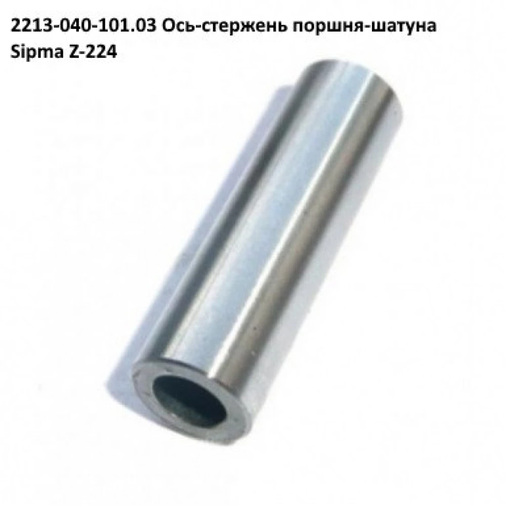Втулка толкателя поршня Sipma, 2023-050-145.00Z 