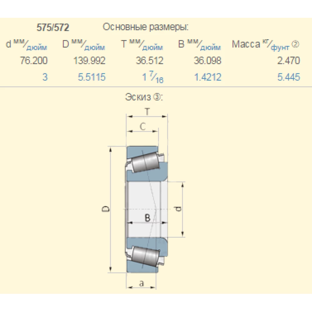 Подшипник John Deree JD10266 / JD7298 аналог 575/572 KOYO