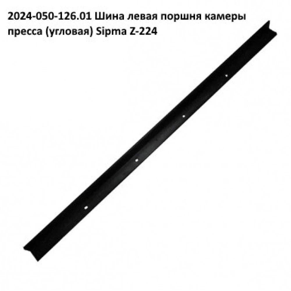 Втулка толкателя поршня Sipma, 2023-050-145.00Z 