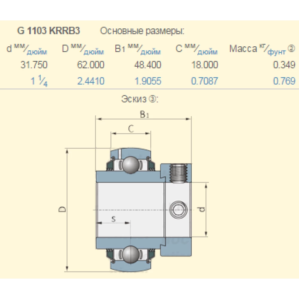 Подшипник Case 619737R91 1103KRRB3,  YEL206-104-2DW SKF (не змащуємий)