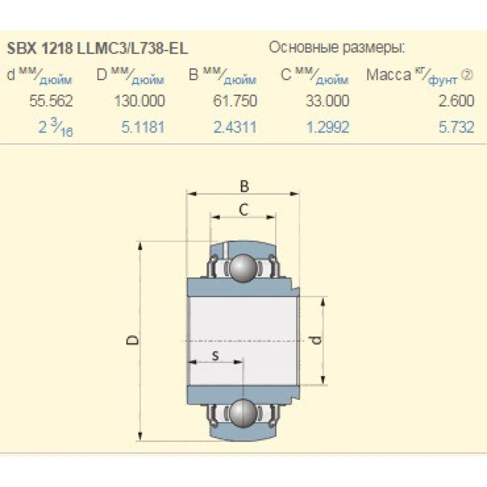 Подшипник John Deere JD10017 аналог SBX 1218 LLMC3/L866Q1-EL NTN