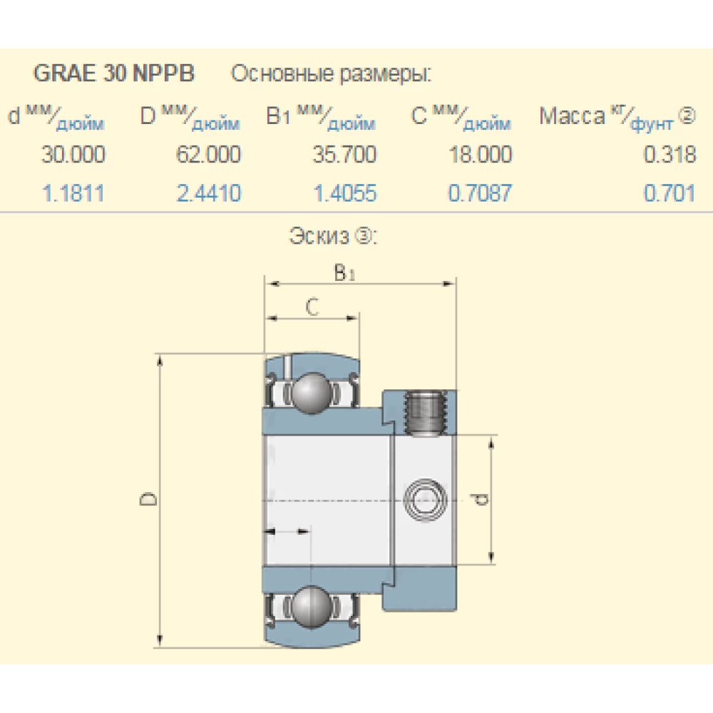 Подшипник John Deere CA17358 аналог GRAE30NPPB, YET 206/AG SKF