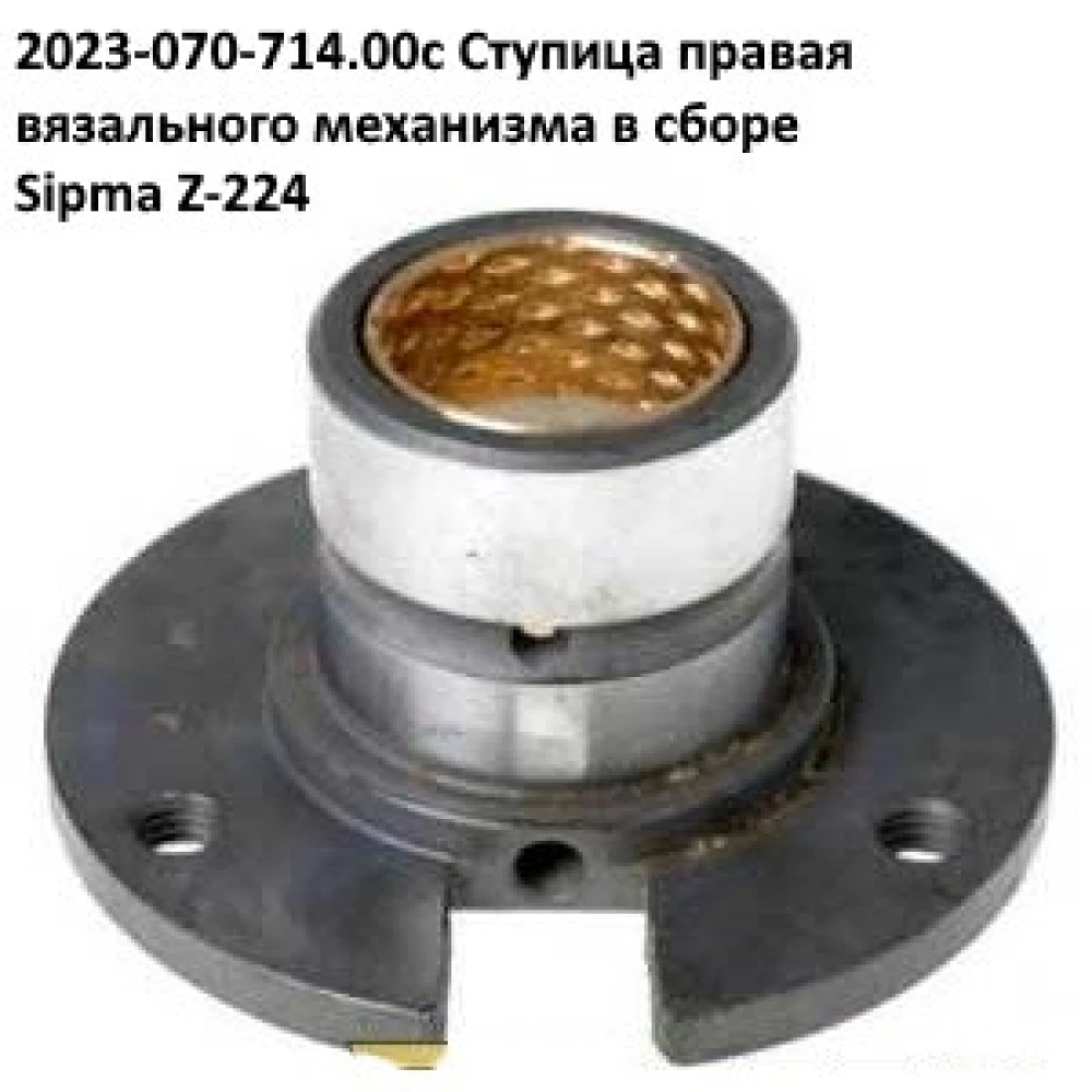 Корпус підшипника Sipma 2023-070-711.00 