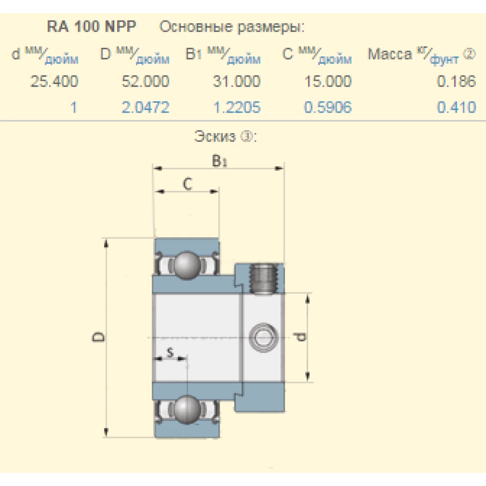 Подшипник John Deere JD8597 аналог RA100NPP, YET 205-100CW SKF