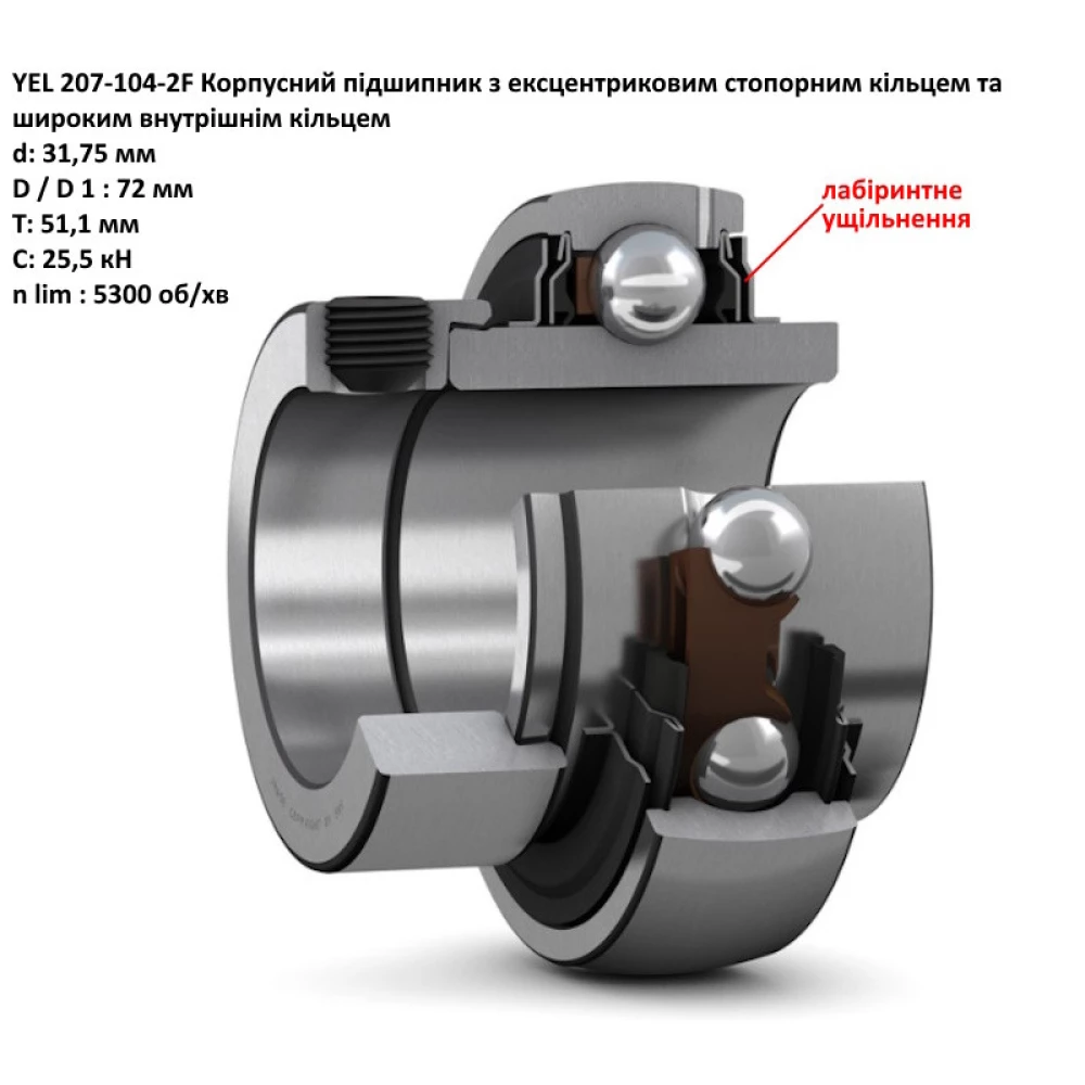 Подшипник John Deere JD9316 аналог G1104KRRB SKF