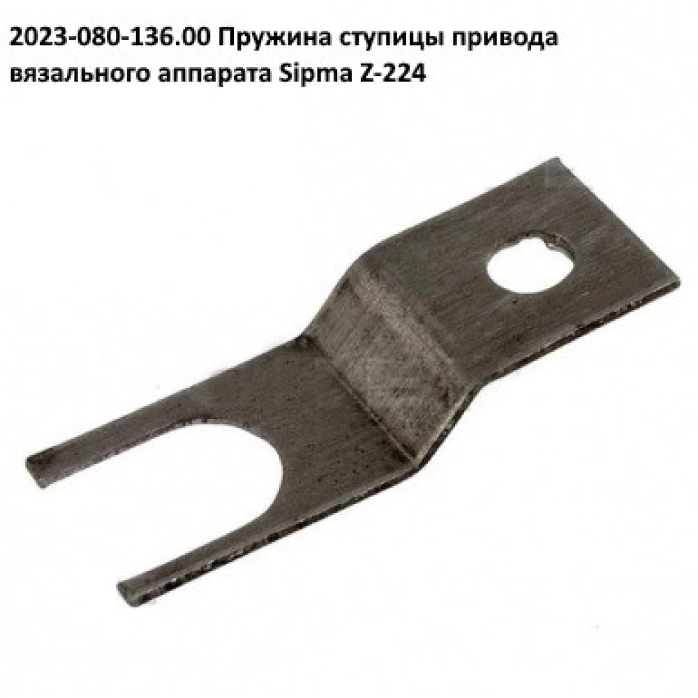 Ступиця приводу в“язального апарату Sipma, 2023-070-712.10
