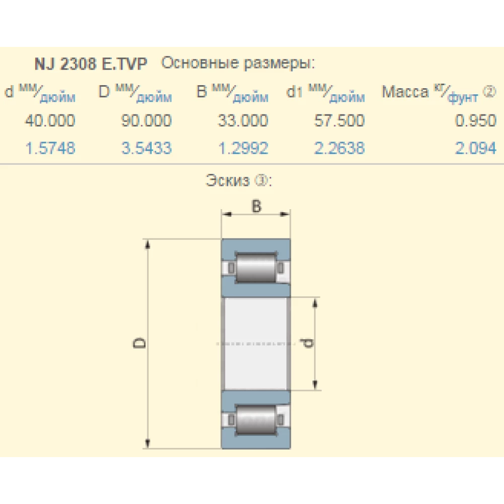 Подшипник Claas 239360.1 аналог NJ 2308 ETVP2 KINEX - Словаччина