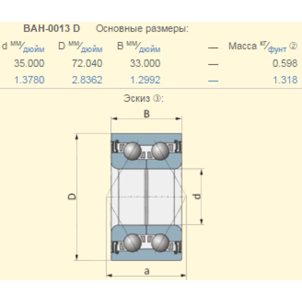 Подшипник Claas 939717.0 аналог BAH-0013 SKF