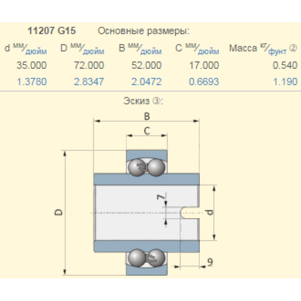 Подшипник Claas 235974.0 аналог 11207G15 FAG - Германія
