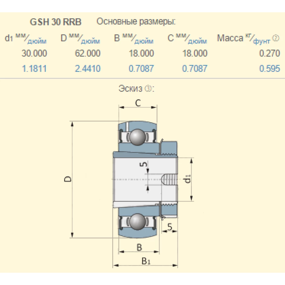 Подшипник Claas 239011.0 аналог GSH 30 RRB INA - Германія