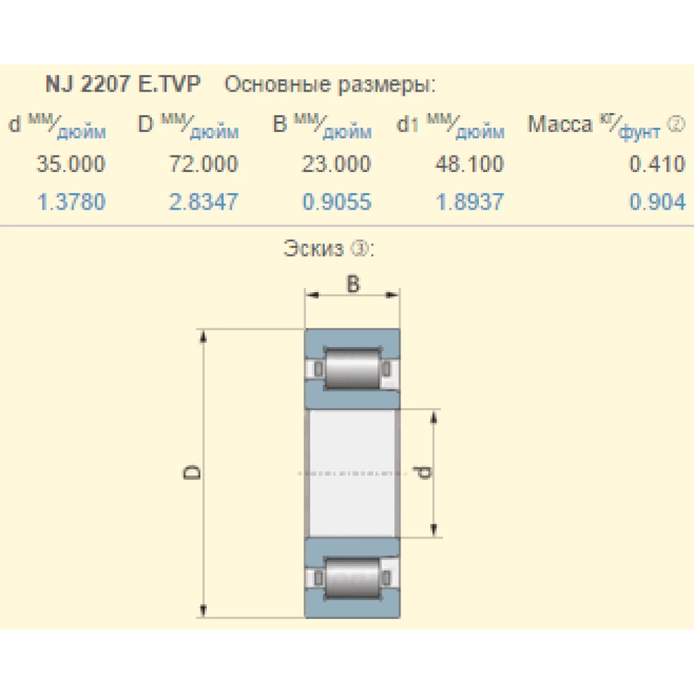 Подшипник Claas 239120.1 аналог NJ2207E TVP2 KOYO