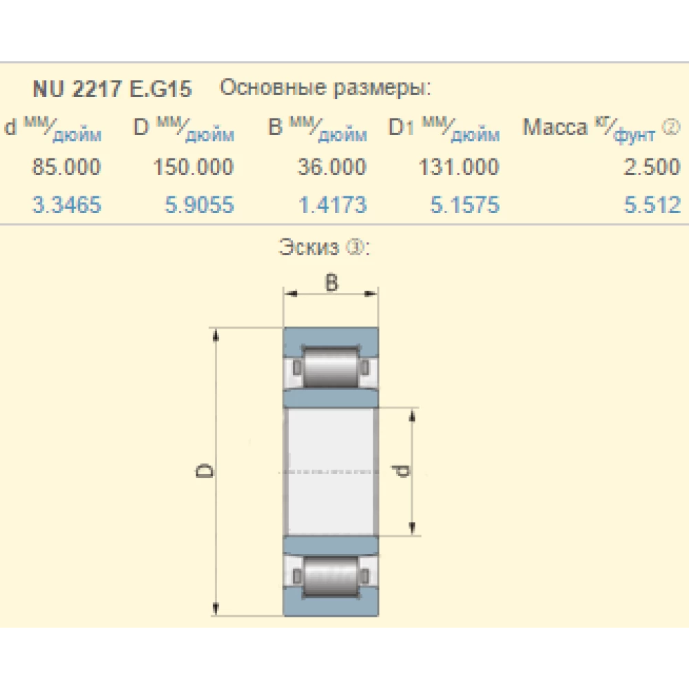 Подшипник Claas 238283.0 аналог NU2217EG15 KINEX - Словаччина