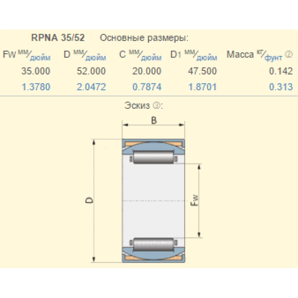 Подшипник Claas 238965.0 аналог RPNA 35/52
