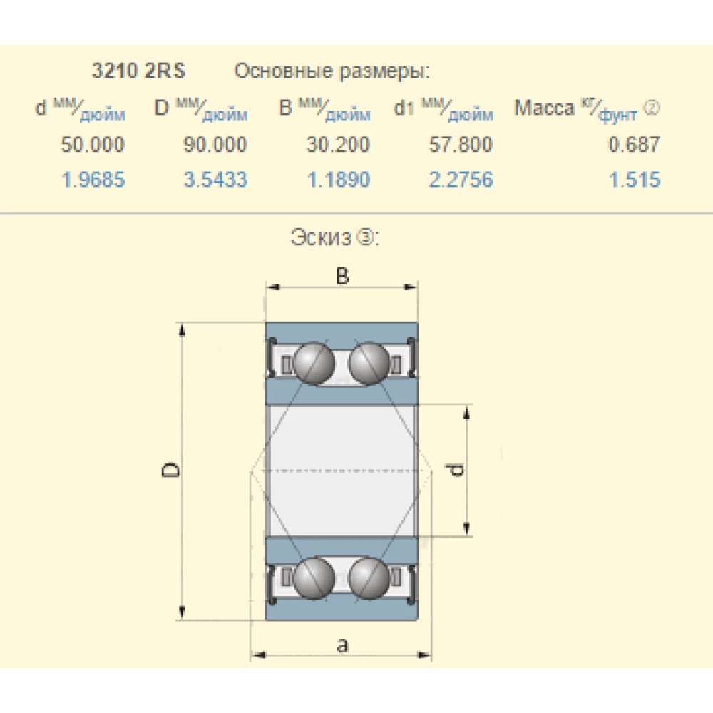 Подшипник Claas 217218.0 аналог 3210-2RSC3 (з тепловим зазором) SKF