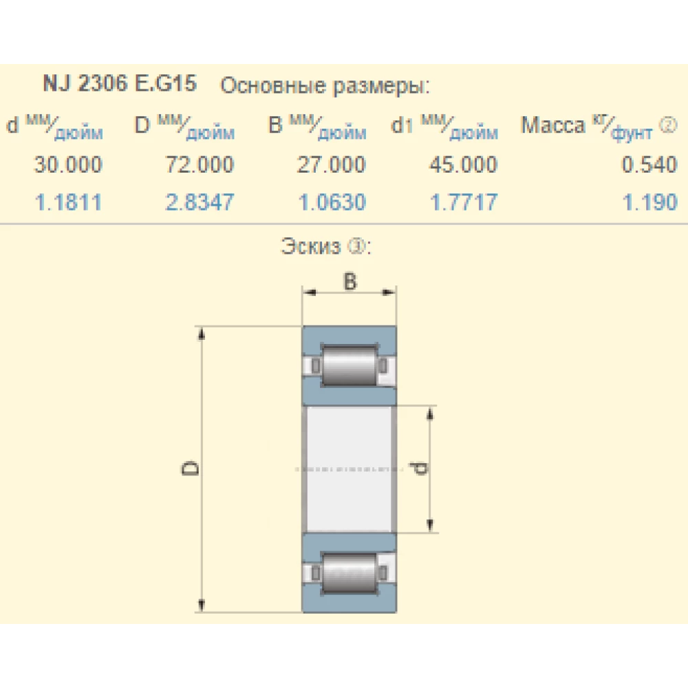 Подшипник Claas 243565.0 аналог NJ2306-EG15 NSK