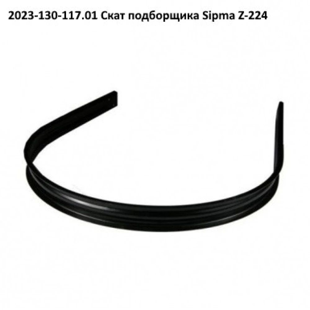 Ролик підбірника Sipma, 2023-130-211.01
