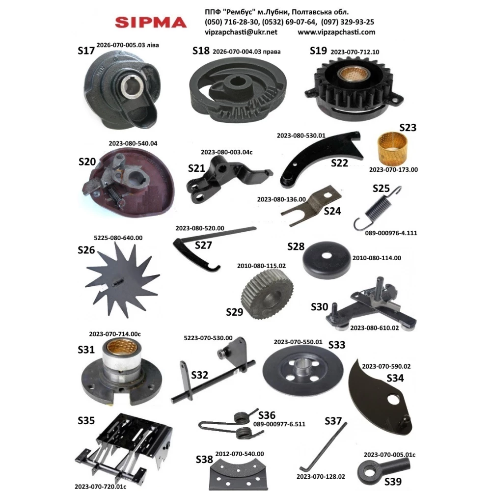 Ніж камери Sipma 2024-050-122.01 ОРИГІНАЛ