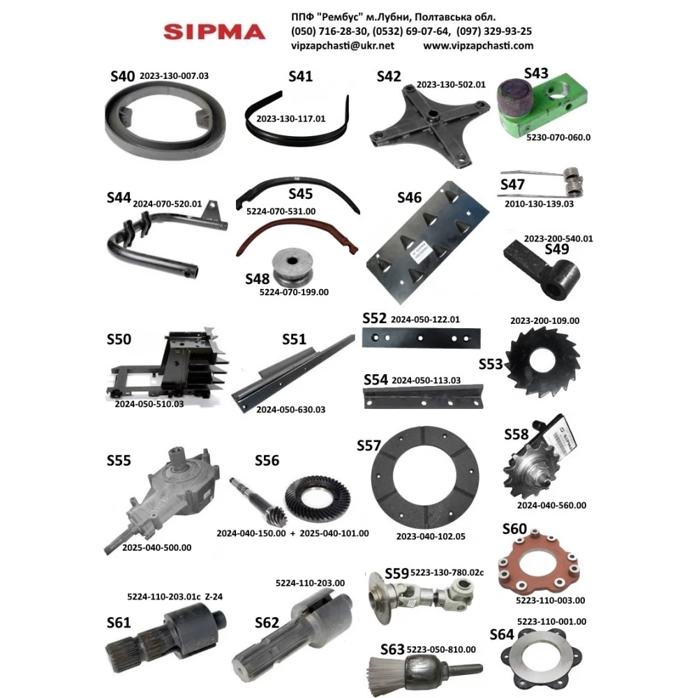 Ніж камери Sipma 2024-050-122.01 ОРИГІНАЛ