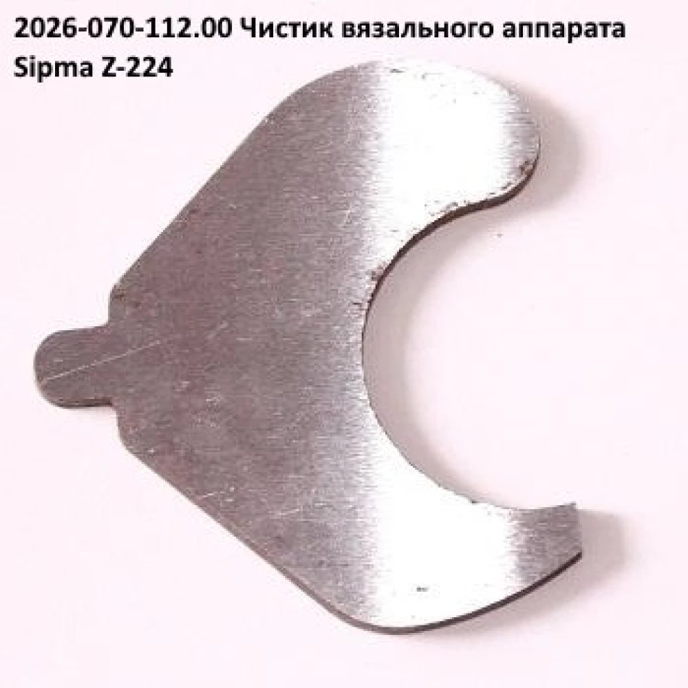 Тримач шпагата Sipma