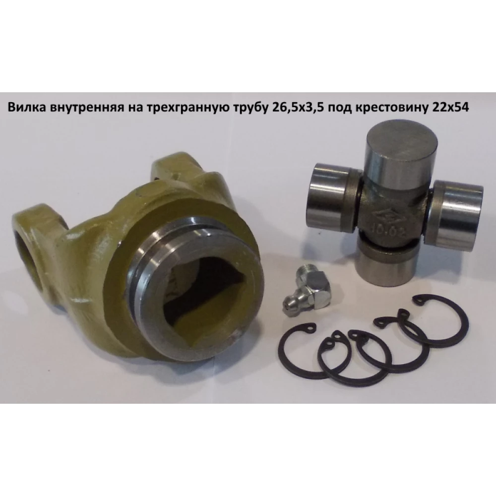Виделка на тригранну трубу 26,5х3,5 під хрестовину 22х54