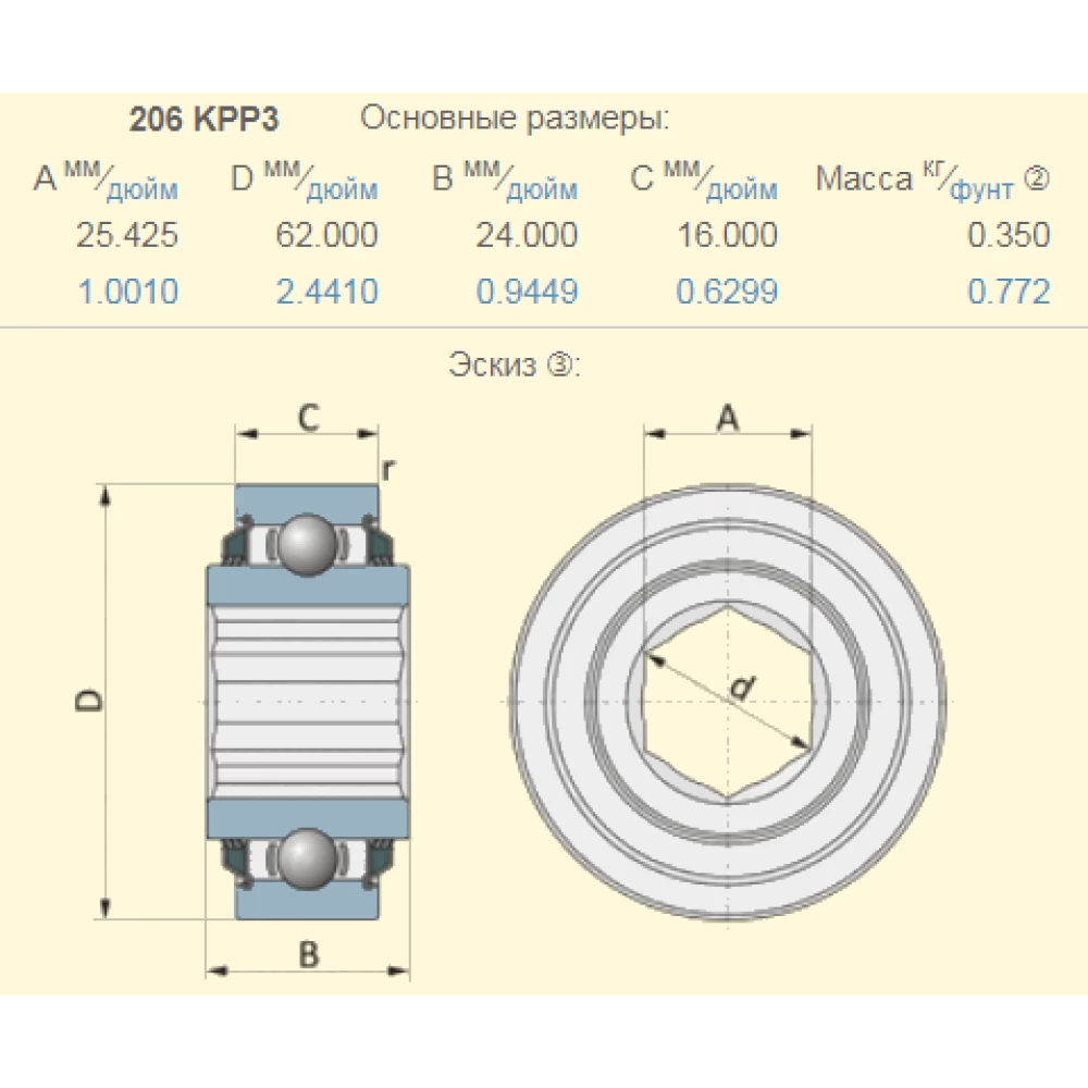 Підшипник Case 203389C91 аналог 206KPP3, 1AH06-1LLSV9 NTN
