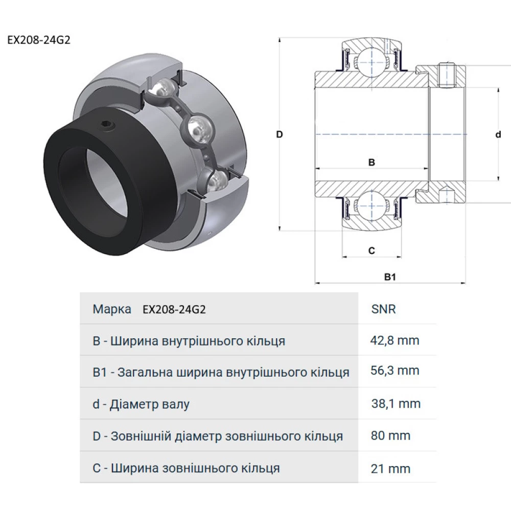 10970 подшипник аналог EX208-24G2 SNR (Франція)