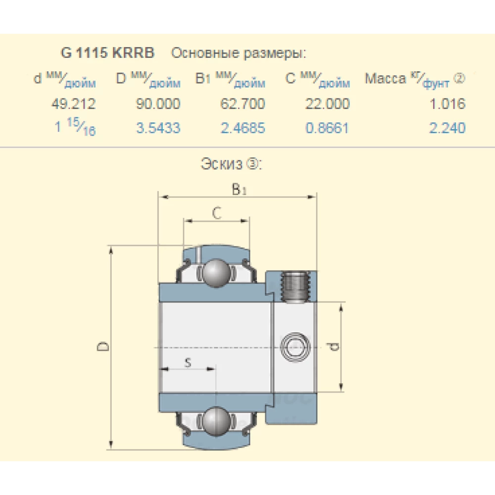 22602X подшипник аналог  G1115KRRB EX 210-31G2