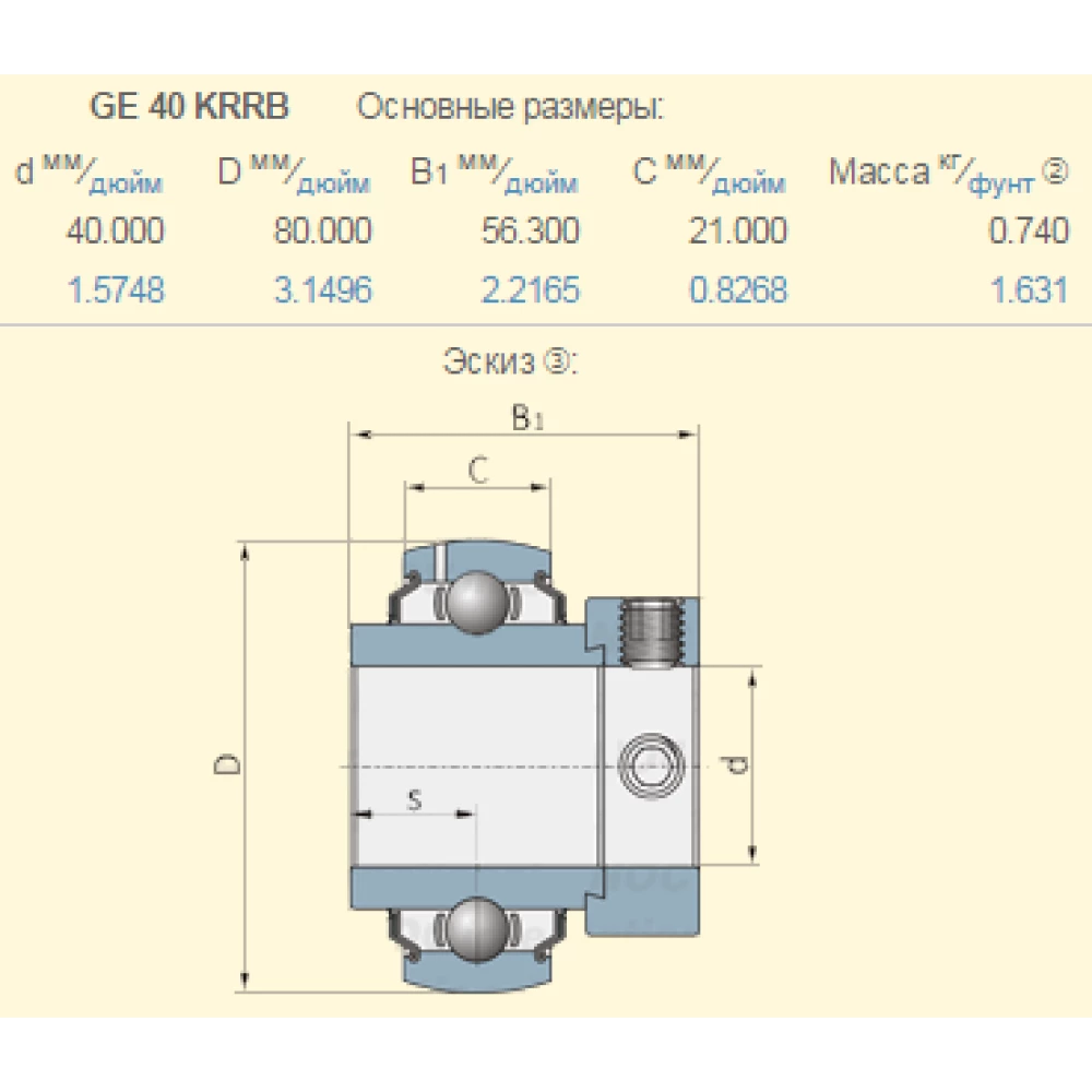 3734161M1 подшипник аналог GE40KRRB  EX208G2