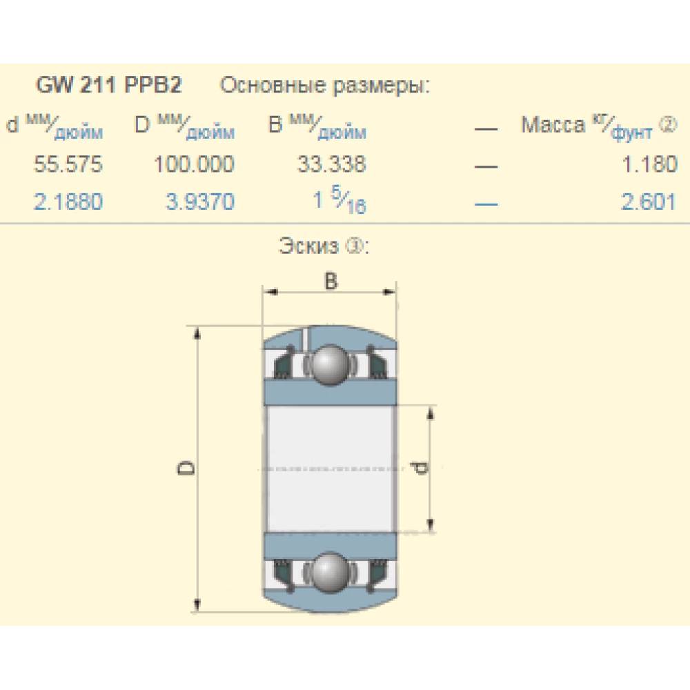 1905683M1 подшипник аналог GW211PPB2