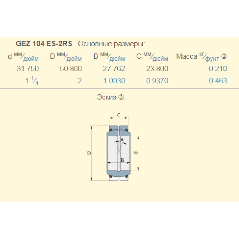 AN302235 подшипник John Deere аналог GEZ 104 ES-2RS SKF