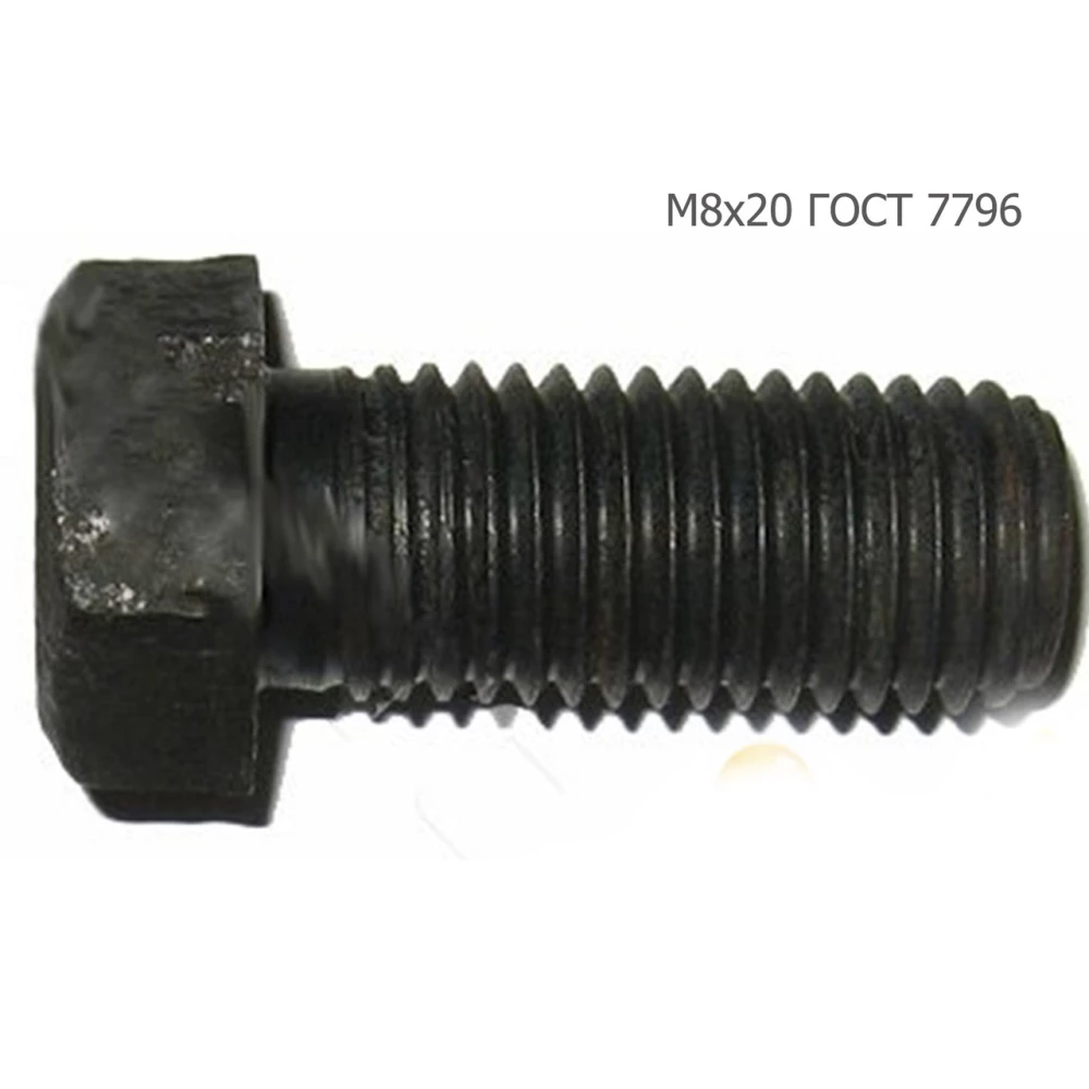 Болт М8х20 ГОСТ 7796 ПРФ-145