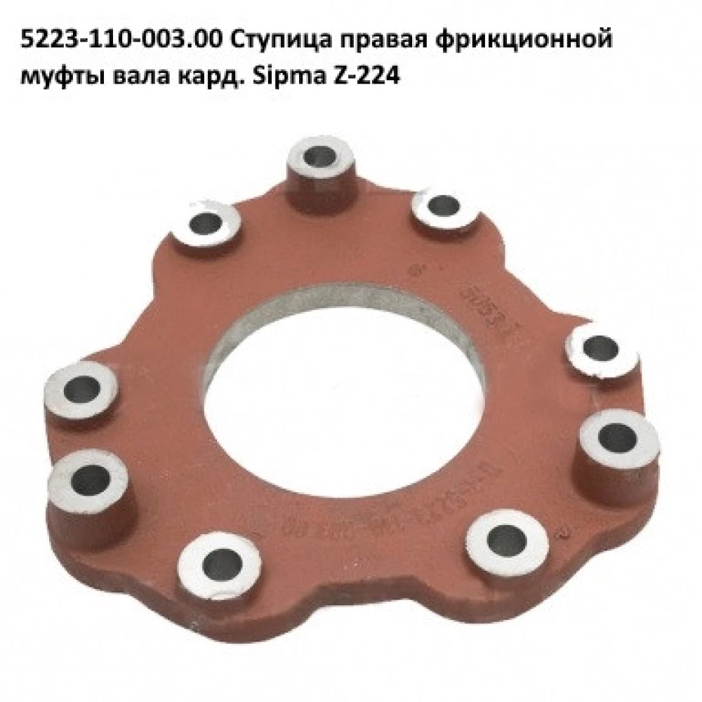 Фрикційний диск запобіжного вала Sipma 5223-110-201.00