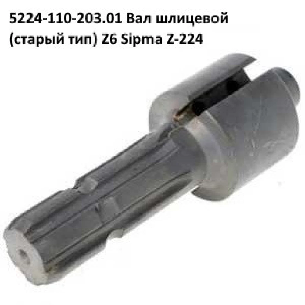 Фрикційний диск запобіжного вала Sipma 5223-110-201.00