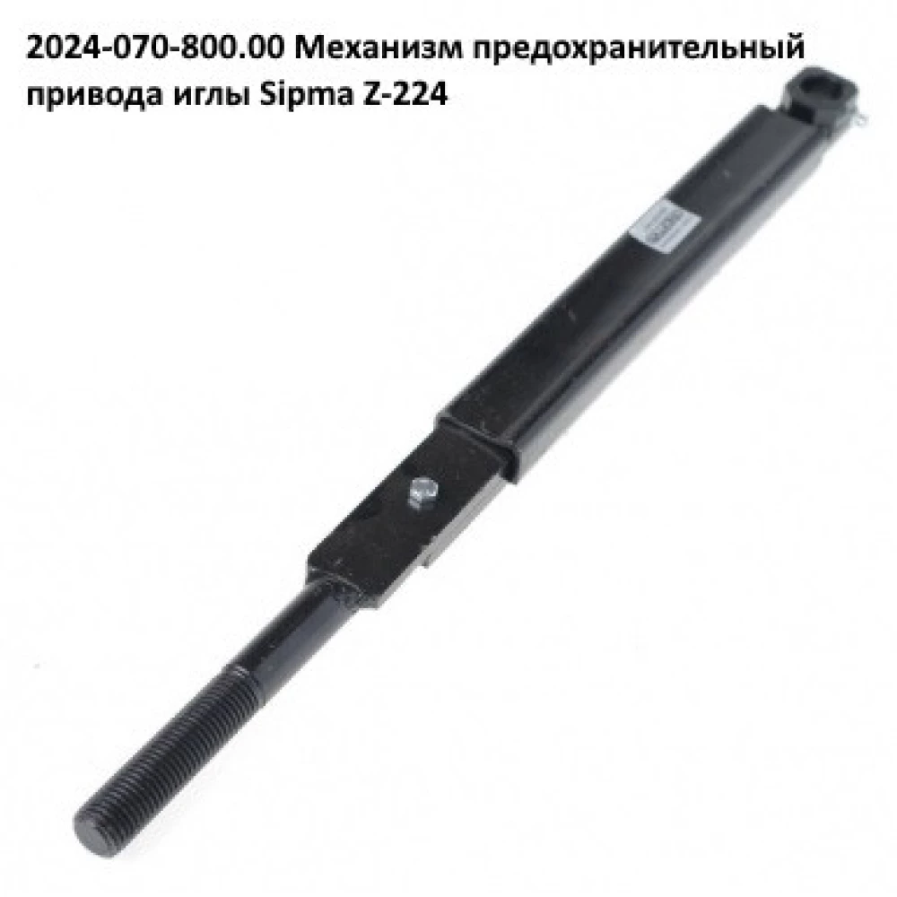 Ролик голка Sipma, 5224-070-199.00