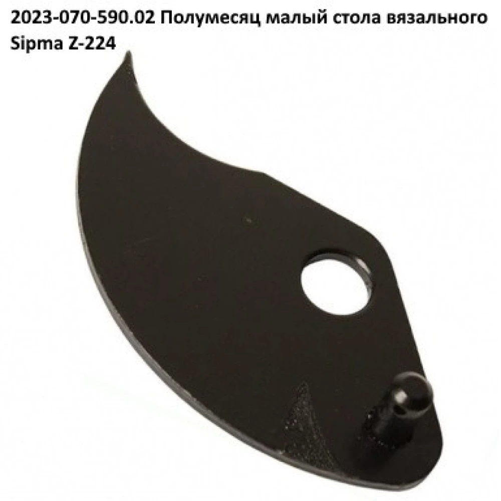 Тяга Sipma